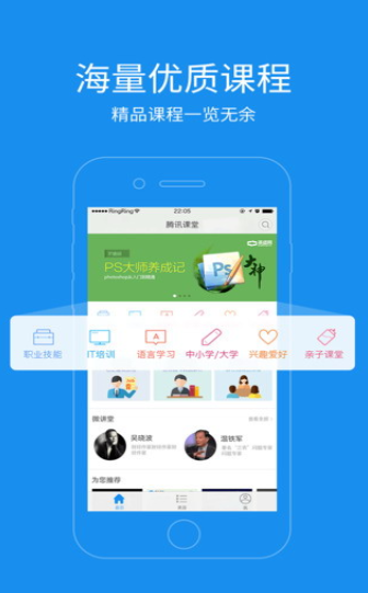 腾讯课堂极速版  v4.7.6.1图3