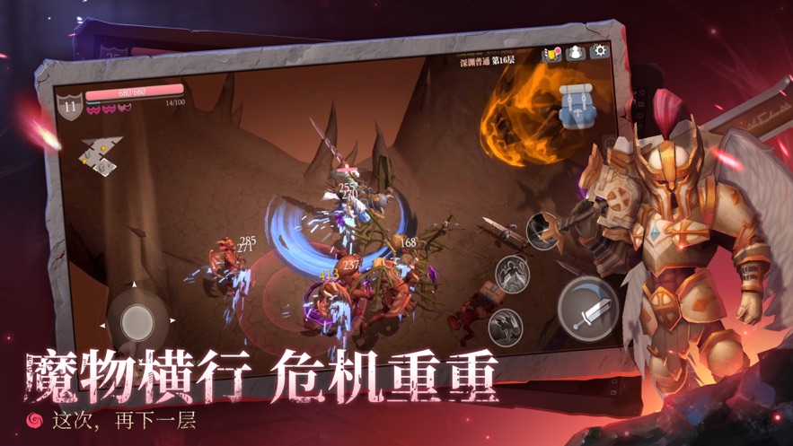 魔渊之刃  v2.0.8图2