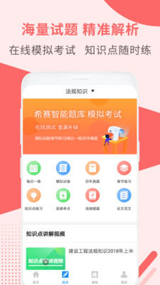 中工教育  v1.0.0图1