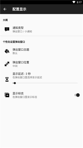 nfc tasks 汉化版  v1.0图3