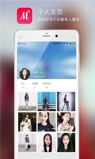 Miss客户端  v1.1.02图4