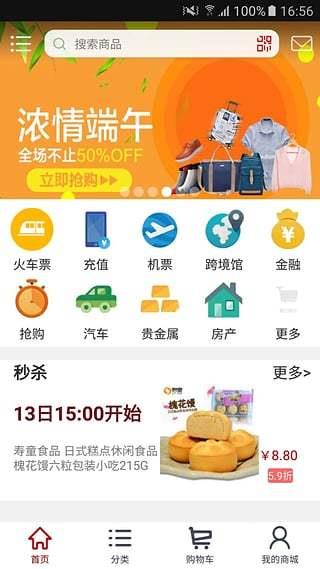 融e购  v1.2.3.1图1