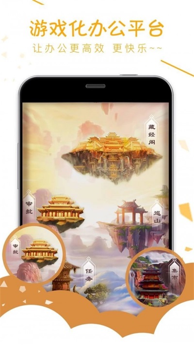 西游OA  v6.5图2