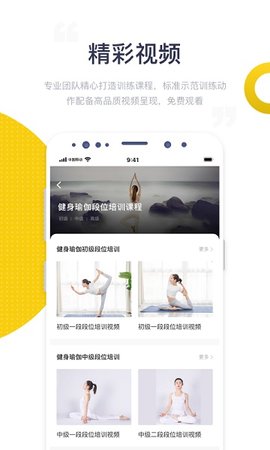 海健身  v4.3.4图1