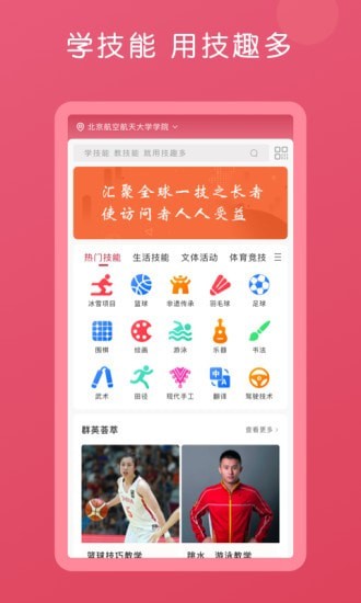 技趣多  v2.3.0图1