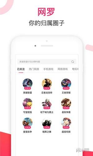 多玩论坛  v3.1.5图2