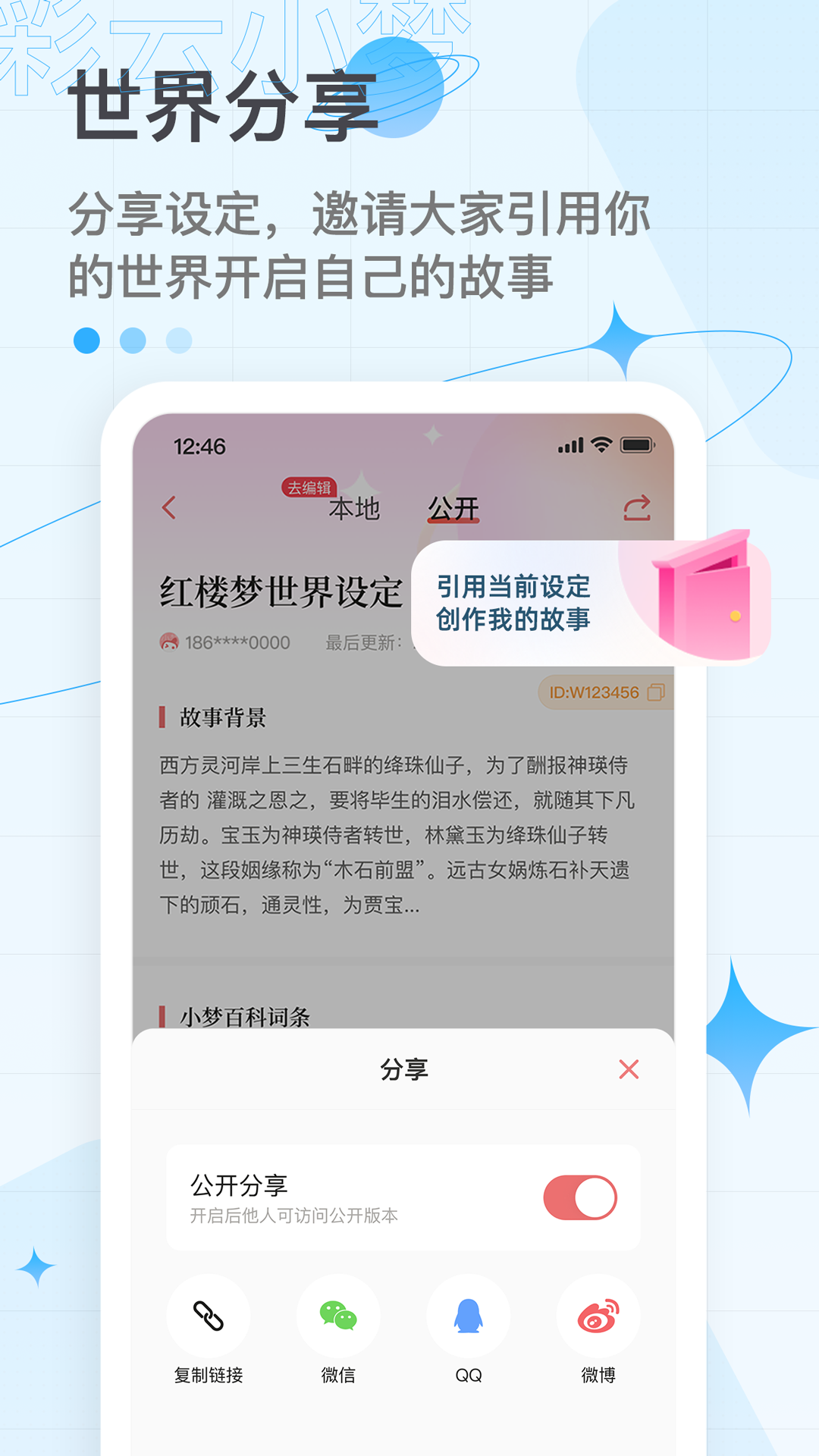 彩云小梦破解版VIP  v2.6.4图1