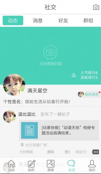 玩客行手机版  v2.50图2