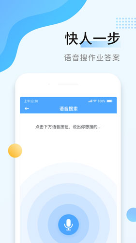 秒速作业  v1.2.7图3