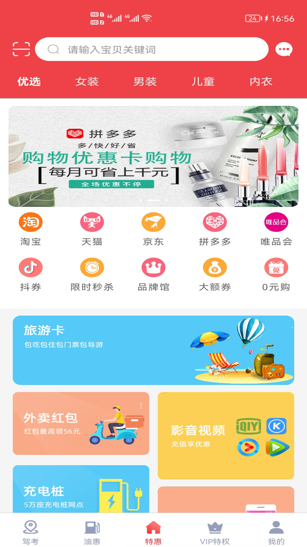 驾考通惠  v3.2.01图2