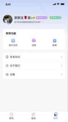 又好玩  v1.1.0图3