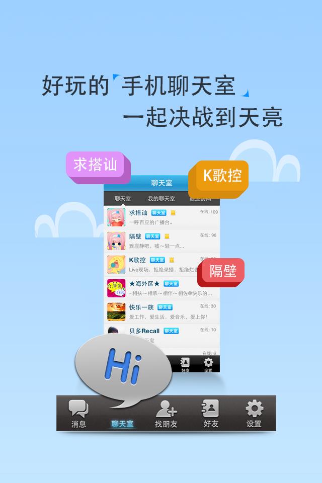 神聊  v3.8.5图2