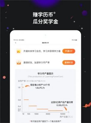 学力星球  v1.0图3