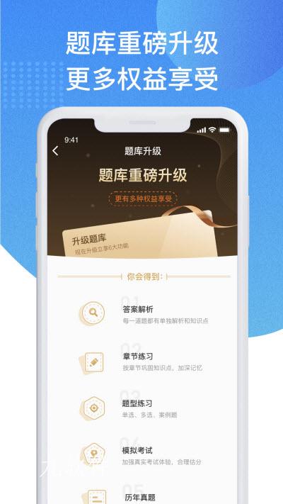 资质管家  v1.0.0图1