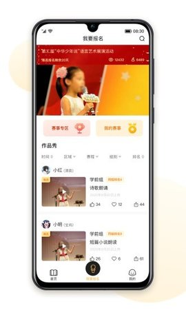 中华少年说  v1.0.5图2