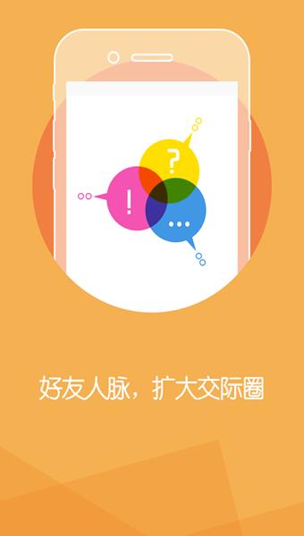 友寻  v1.0.1图4