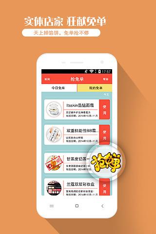 淘友汇  v3.5图3