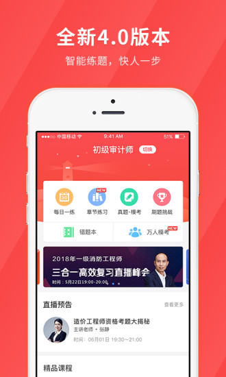 经济师快题库  v4.10.9图3