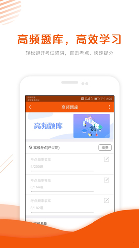 监理工程师准题库  v5.20图2