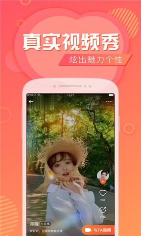 闲聊安卓版  v5.4.2图2