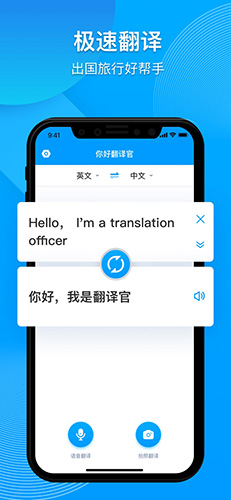 你好翻译官  v1.1.3.5图3