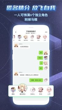 名人朋友圈兑换码  v3.23.0图2