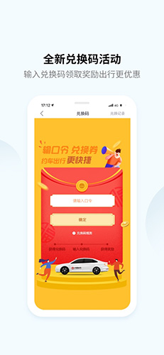 大昌出行  v5.2.0图3