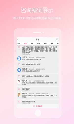 女性私人医生  v3.23.0802.1图2