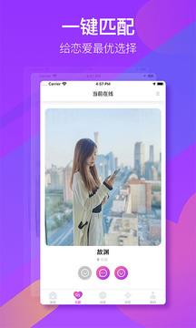 哟哟交友  v1.3.6图4