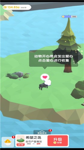 梦幻公主岛  v2.37图1