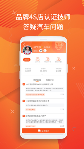 汽车大师  v7.6.1图3