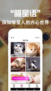 狗语翻译交流器免费版  v2.5图4