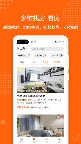 城家公寓  v5.8.11图3