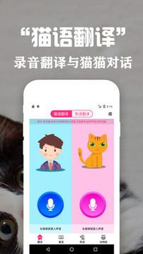 狗语翻译交流器免费版  v2.5图2