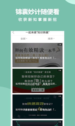 梦课学堂  v3.6.4.1图3