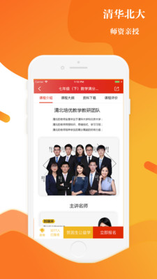 上清北  v2.9.3图1