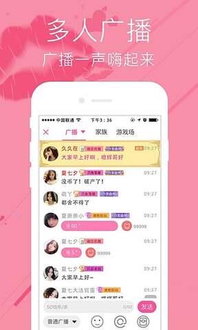 想爱爱  v2.2.2图1