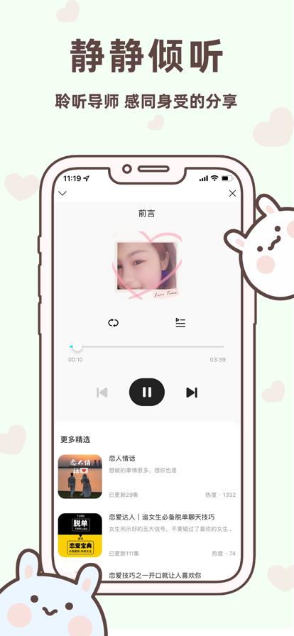 情话王  v1.2.0图1