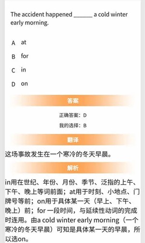 初中语法  v8.0.3图2