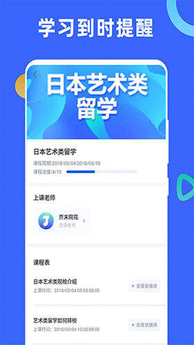 芥末学院  v1.2.8图2