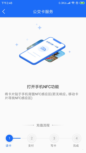 襄阳出行  v3.9.20图3