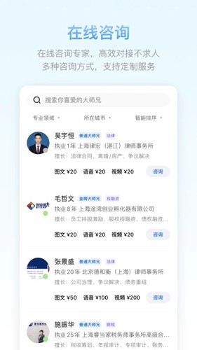 51大师兄  v1.7.9图2