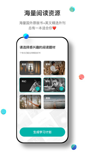 薄荷阅读  v2.0.8图2