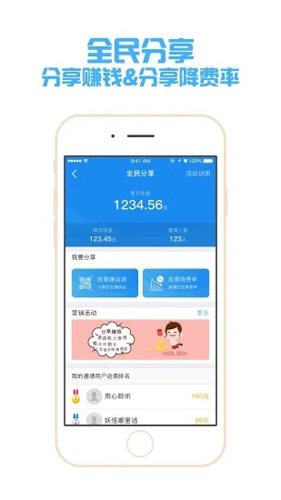 银盛通  v4.1.4180823图3