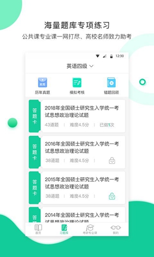 学鹰  v2.3.0图3