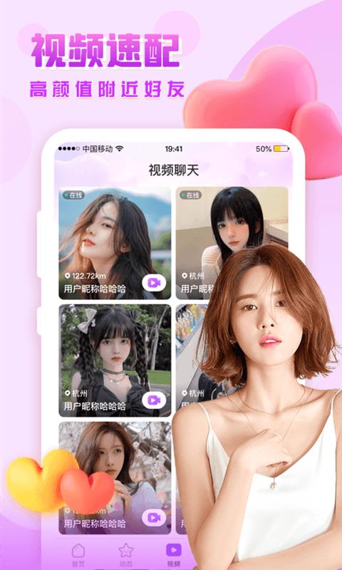 思恋  v2.10.0图3