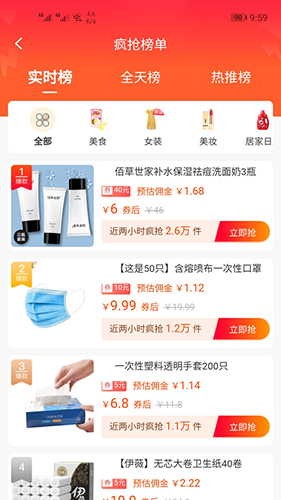 边粉  v3.5.139图1