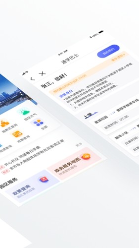 数字金鸡湖  v2.3.10图2