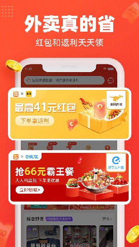 每日饭粒  v3.3.3图3