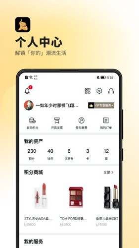 德基广场  v7.8.2图3